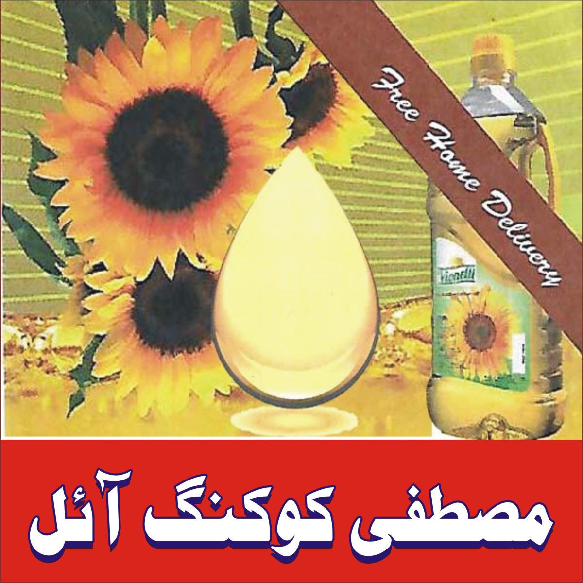 Mustafa Cooking Oil Karachi