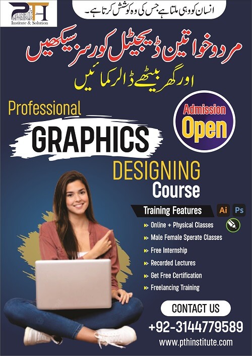 PTH Institute & Solution Multan